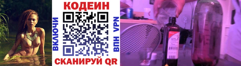 mega онион  Макарьев  Кодеиновый сироп Lean Purple Drank 