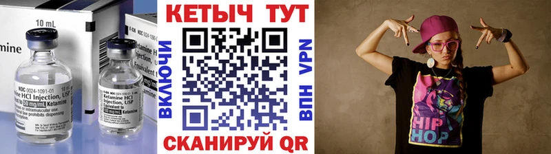 КЕТАМИН ketamine  Макарьев 